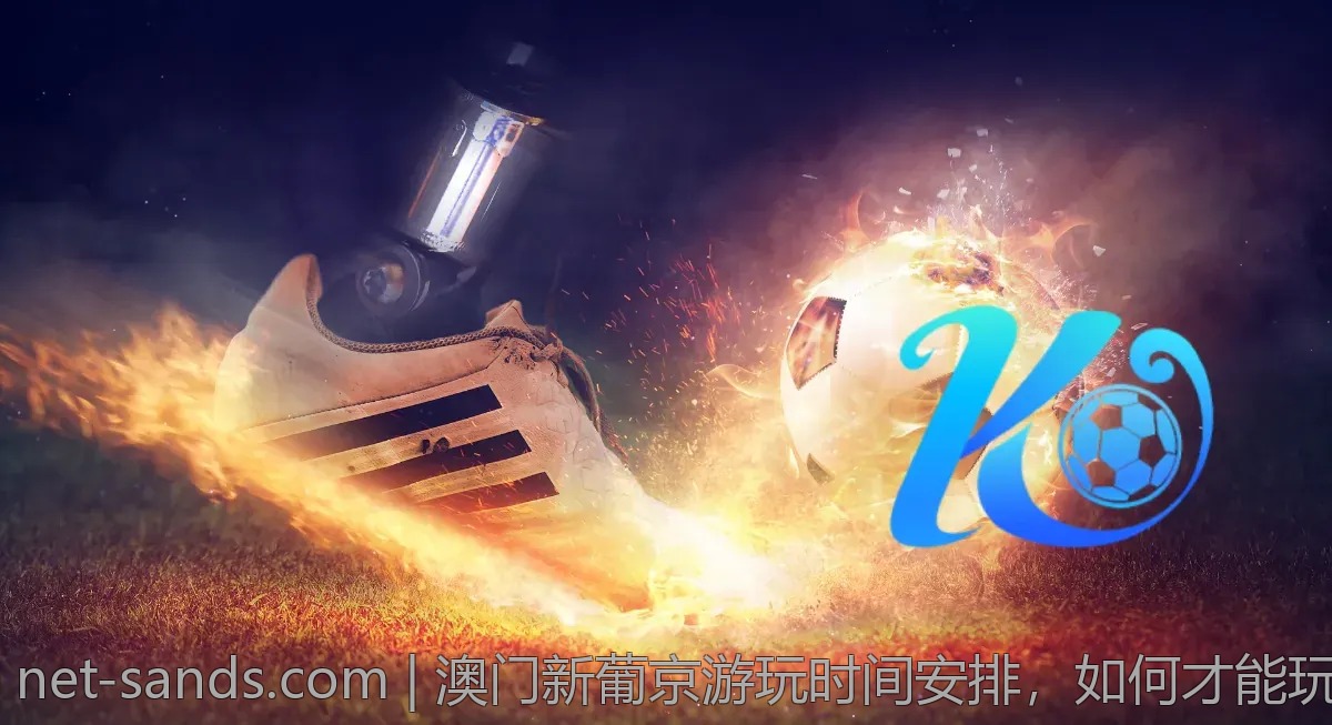 澳门新葡京游玩时间安排，如何才能玩得尽兴