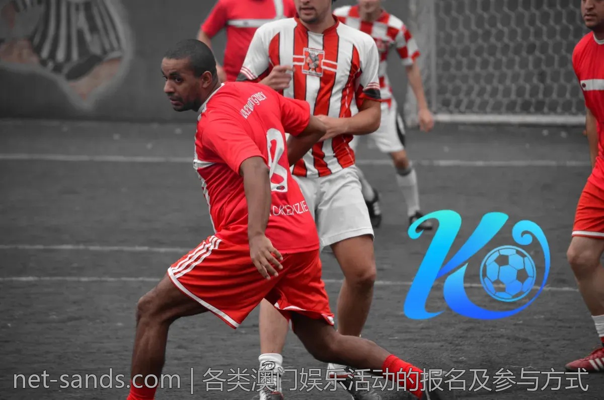 各类澳门娱乐活动的报名及参与方式